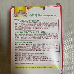 【決定】新品未開封　ベビーフード　の画像