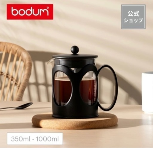 家電 キッチン家電 コーヒーメーカー　BODUM