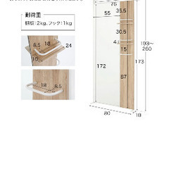 突っ張り全身鏡の画像
