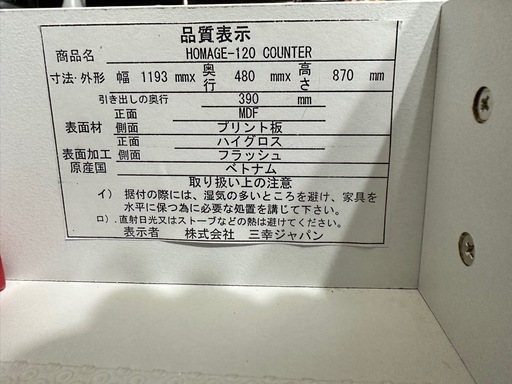 ⚠️値下げ中⚠️ローボード食器棚✨