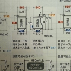 　【決まりました】シャープ　洗濯機　6kgの画像