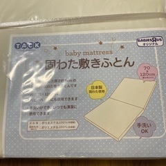 子供用品 ベビー用品 寝具の画像