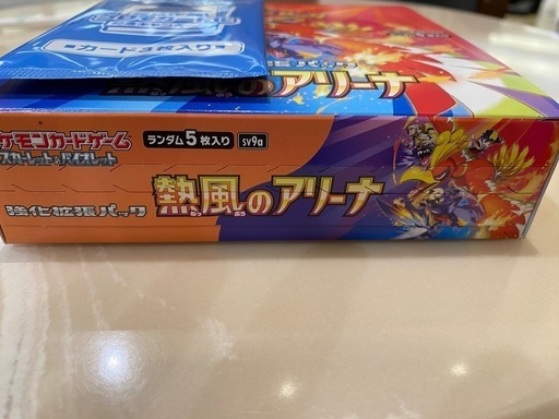 熱風のアリーナ シュリンク?️ プロモ付き 1BOX