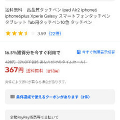 【右側】最終価格🌟タッチペンの便利さを知ってください🤗💕今ノートに挟むための金属棒が折れてしまいました😅の画像