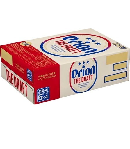 オリオンビール２ケース