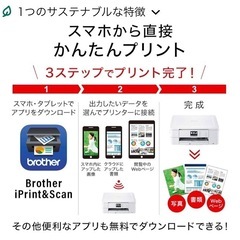 brother インクジェットプリンター DCP-J981Nの画像