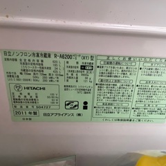 日立　冷蔵庫
の画像