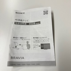 【736】【美品】Sony KJ-85X80L液晶テレビ 2023年の画像