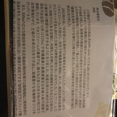 ワタミの逸品の画像