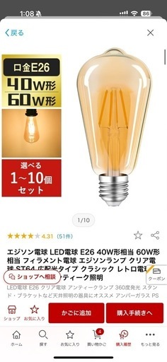 LED電球　7個セット　\nフィラメント　レトロ