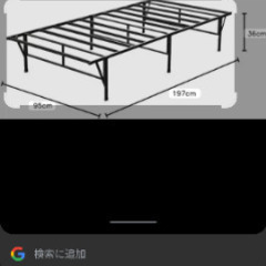 格安美品ベッドの画像