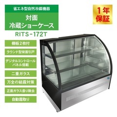 美品！ショーケース　冷蔵庫　ディスプレイの画像