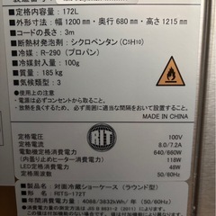 美品！ショーケース　冷蔵庫　ディスプレイの画像