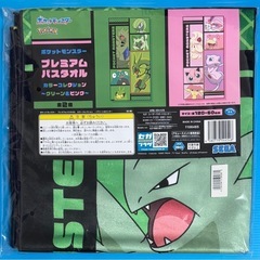 ポケモン プレミアムバスタオル グリーン/レックウザ ニャオハ ...