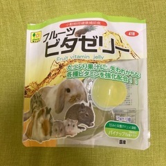ビタゼリー