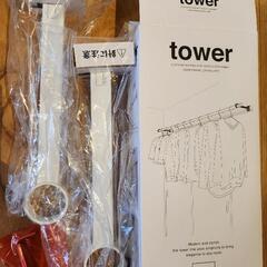 【美品】towerタワー部屋物干しポールホルダー