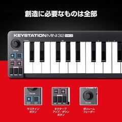 【引き取りは4/25まで】M-Audio Keystation Mini 32 MK3(箱付き)の画像