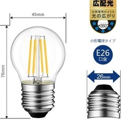 【未使用】小型LED電気 E26 電球色