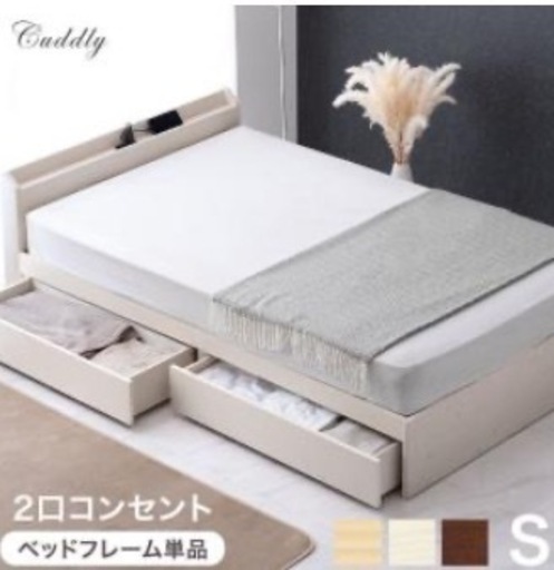 シングルベット