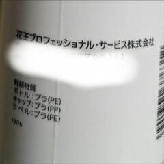 【空容器】 1本 酸素系液体漂白剤 メモリ付き 詰替計量(プラ)容器 600mLの画像