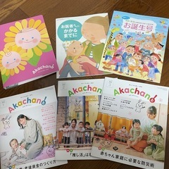 育児雑誌