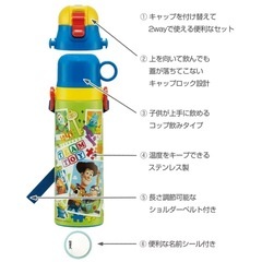 値下げ‼️子供用水筒 トイストーリー 2way 