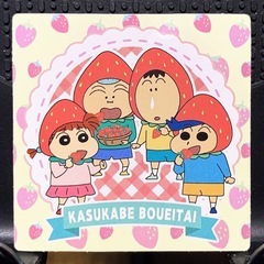 クレヨンしんちゃん チョコビ シール カスカベ防衛隊 いちごごっこ