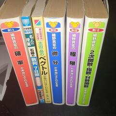 取引決定しました、高校数学関連の参考書