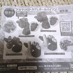 いきもの大図鑑　ガチャの画像