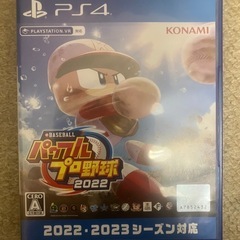 パワフルプロ野球2022 ps4