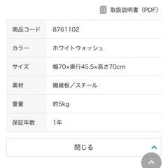 取引確定済 ニトリ 折りたたみテーブルの画像