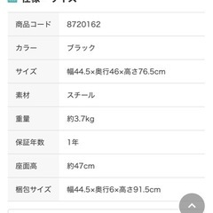 取引先決定済 ニトリ　折りたたみ椅子の画像