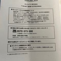 オリンパスボイストレックの画像