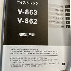 オリンパスボイストレックの画像