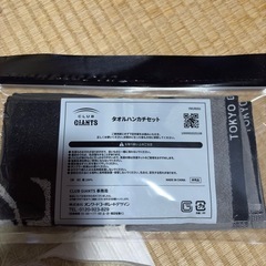 GIANTS ロゴ入りタオルハンカチ、カレンダーの画像