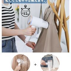 使用1回のみ美品ハンガーにかけたまま アイロンスチーマー 2wa...