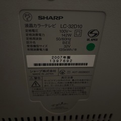 液晶テレビ 32型の画像