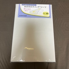 新品未開封 西川 ベッドマットレスカバー 布団カバー S～SD