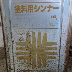 【急募】一斗缶の塗料用シンナー