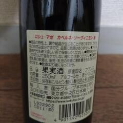 赤ワイン250mlの画像