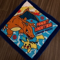 ポケモン　ピカチュウ　リザードン　ループタオル新品　未使用品