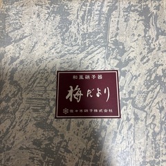 皿、ガラスコップの画像