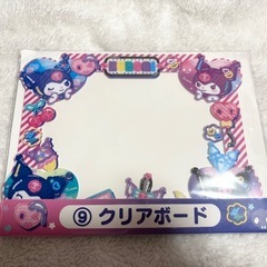 クロミちゃんセットの画像