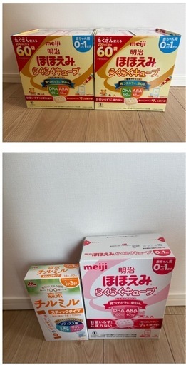 ほほえみ150袋\u0026チルミル