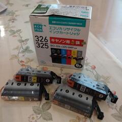 【キャノン用】プリンターインク326＋325＋326イエロー&ブ...