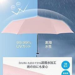 新品　日傘 UVカット 【2024新登場 & JIS認証 & 118g軽量】の画像