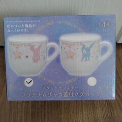 ポケモン　プラチナムザッカ蓋付きマグカップ