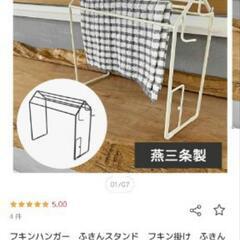 ハウス型ふきんハンガー アイボリー