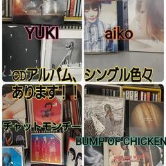 激安！！CDたくさん！お好きなものどうぞ☺aiko、チャットモン...