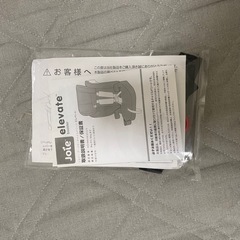 【未使用】Joie ジョイー Elevate エレベートの画像